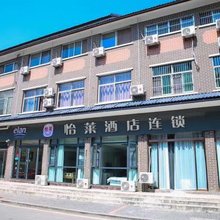 怡莱酒店连锁(台儿庄古城东门店)