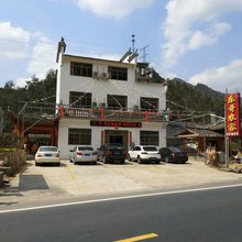 黄山乐哥农家