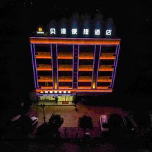 太平贝漫便捷酒店