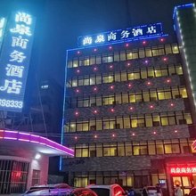 尚泉商务酒店(新乡胖东来店)