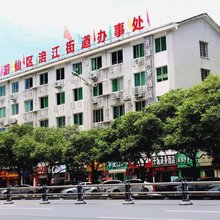 开源商务酒店(绵阳越王楼风景区第三人民医院店)