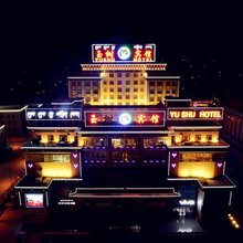 玉树宾馆