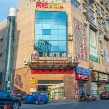 汉姆连锁酒店(南通鸿运店)