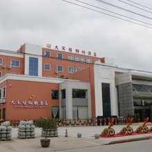 武穴大宋梧桐树酒店