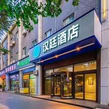 汉廷酒店(西安建工路店)