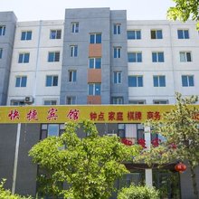 大同御泉快捷宾馆