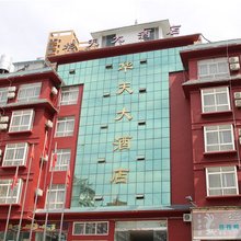 泸水华天大酒店