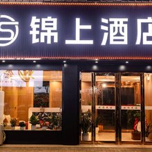 三原锦上酒店(县医院店)