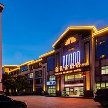 金孔雀酒店(普洱思茅机场店)