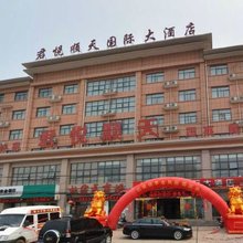 洛阳君悦顺天国际大酒店