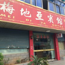 长兴梅地亚宾馆