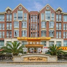江油英伦酒店(中央大道店)