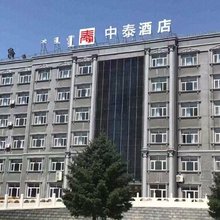 中泰酒店(克什克腾旗热水店)
