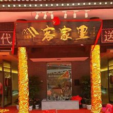 大埔客家里民宿