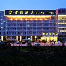 闽侯沐兰酒店(上街大学城福建师范大学旗山校区店)