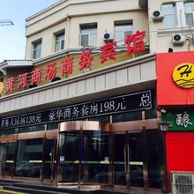 贺兰县黄河商场商务宾馆