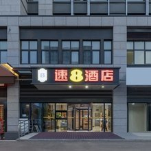 速8酒店(济南彭家庄地铁站历城二中店)