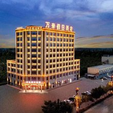 万豪假日酒店(库车火车站店)
