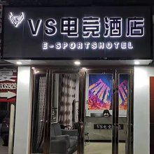 新郑VS电竞民宿(智能手机产业园店)
