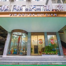 银都大酒店(新化火车站店)