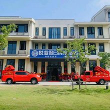 悦海假日民宿酒店