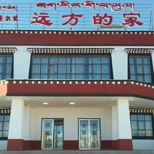 远方的家住宿(普兰塔尔钦店)