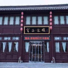 雲朵客栈(商丘古城东门店)