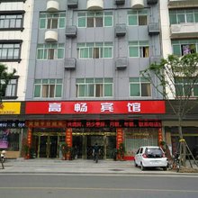 洪湖高畅宾馆