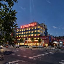 LIKE ART HOTEL●莱客艺术酒店(高密火车站苏州街广场店)