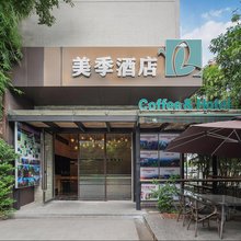 美季酒店(张家界天门山国家森林公园店)