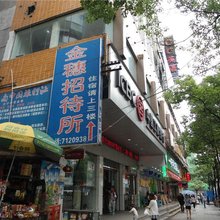 都匀金穗招待所