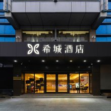 希城酒店(南方医院太和分院太和文化广场店)