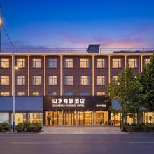 山水商旅酒店(山东国际会展中心店)