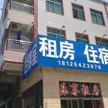 台山众悦民宿