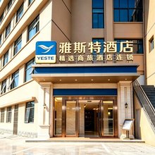 雅斯特酒店(随州解放路步行街店)