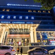 夏日康桥酒店(贵阳白云欢乐世界店)