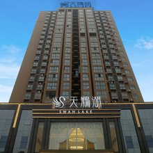 信阳天鹅湖酒店