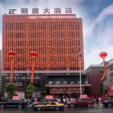 朗庭大酒店(邵阳高铁站大祥区政府店)