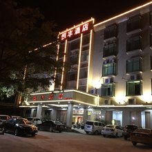 恒丰酒店(德庆县永丰镇卫生院东南)