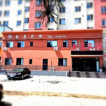 锦州金岛宾馆(辽沈战役纪念馆石桥子早市店)
