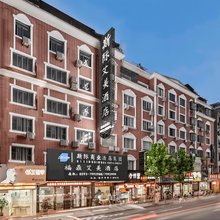 斯际艾美酒店(福鼎海口路店)