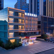 GRIFFITH|格里菲斯设计师酒店(世纪城茶园地铁站店)