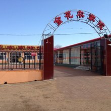 沽源金花农家院