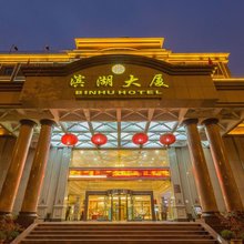 武汉滨湖大厦(湖北省博物馆店)