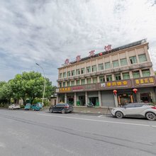 德清鼎鑫宾馆