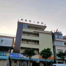 幸运树旅馆