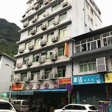彭水帝都公寓