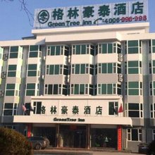 格林豪泰酒店(长治中华大街店)