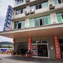 南部浪太商务宾馆