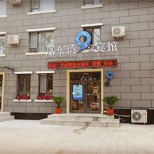 辽东湾九号宾馆(营口世纪广场港务局店)